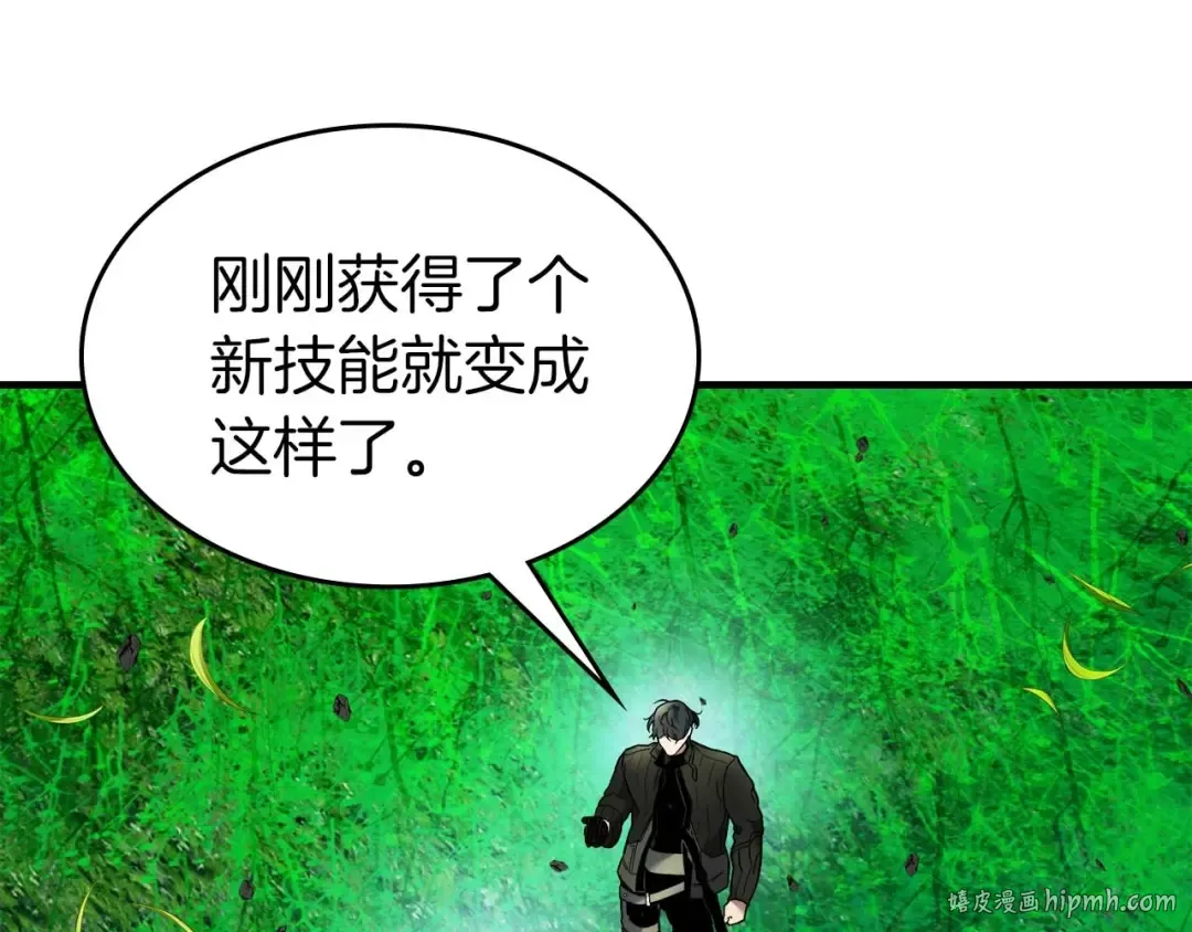 第83话 召唤巨牛 第152页