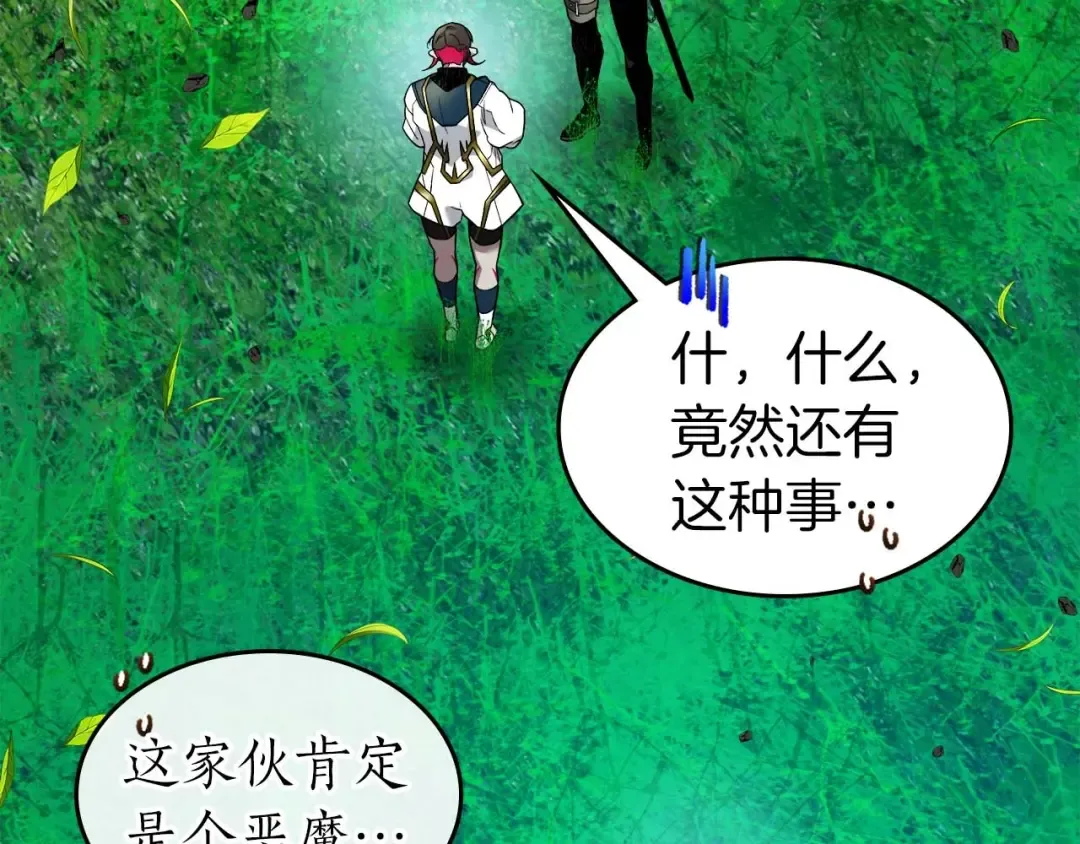 第83话 召唤巨牛 第153页