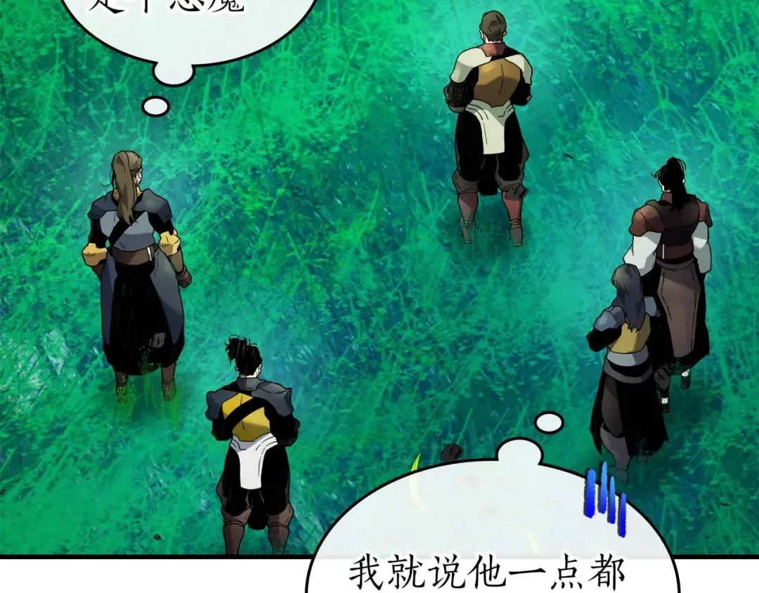 第83话 召唤巨牛 第154页