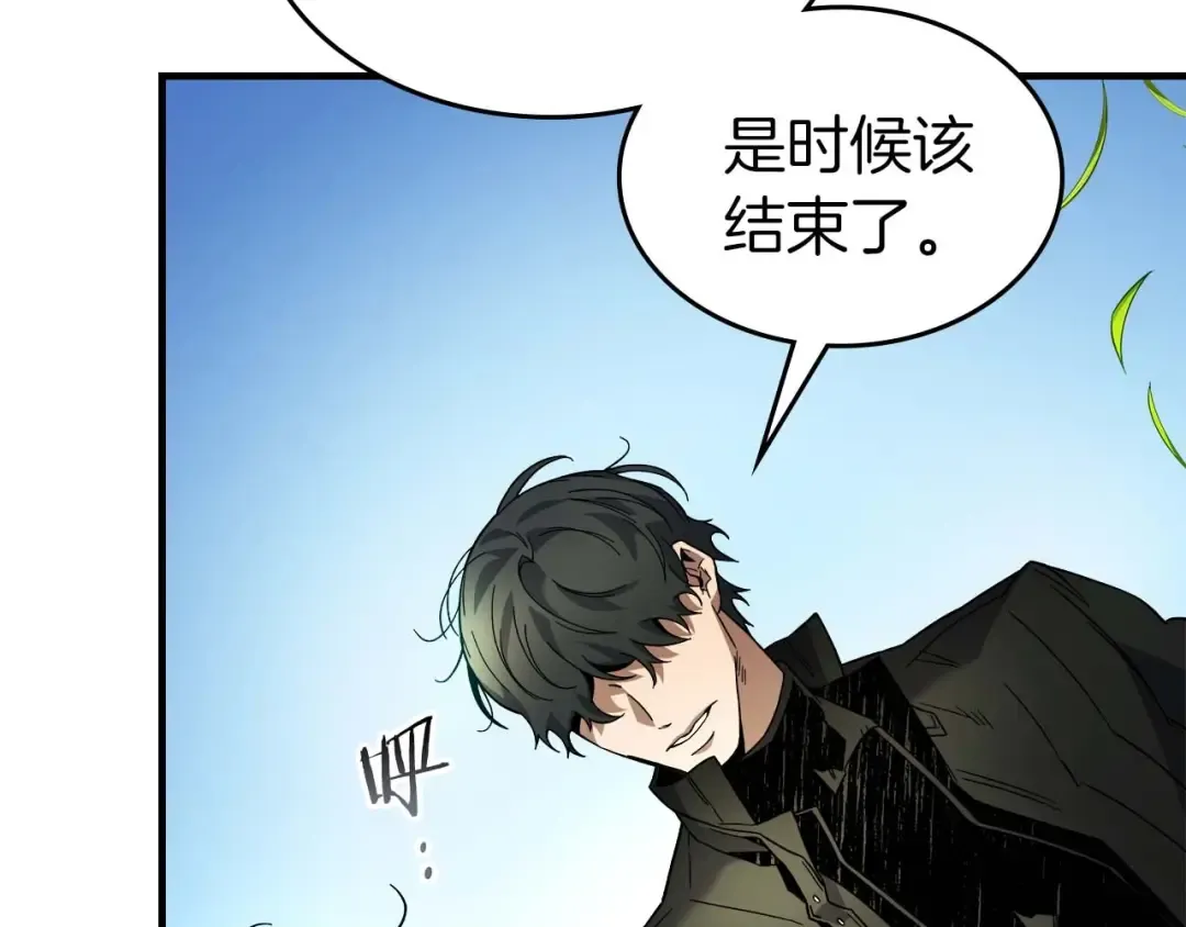 第83话 召唤巨牛 第156页