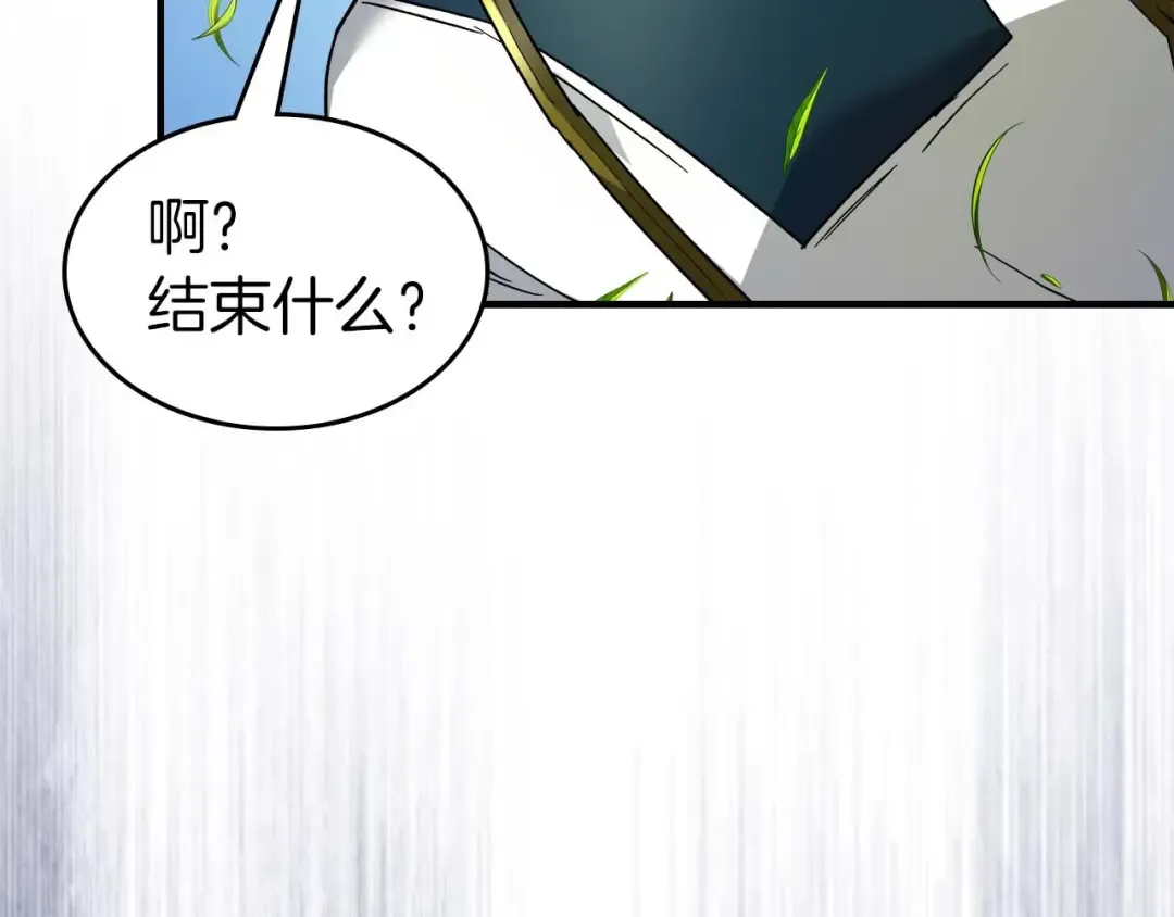 第83话 召唤巨牛 第158页