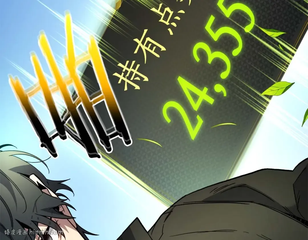 第83话 召唤巨牛 第160页