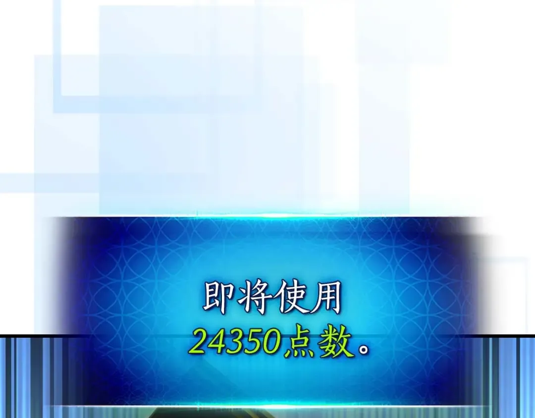 第83话 召唤巨牛 第163页