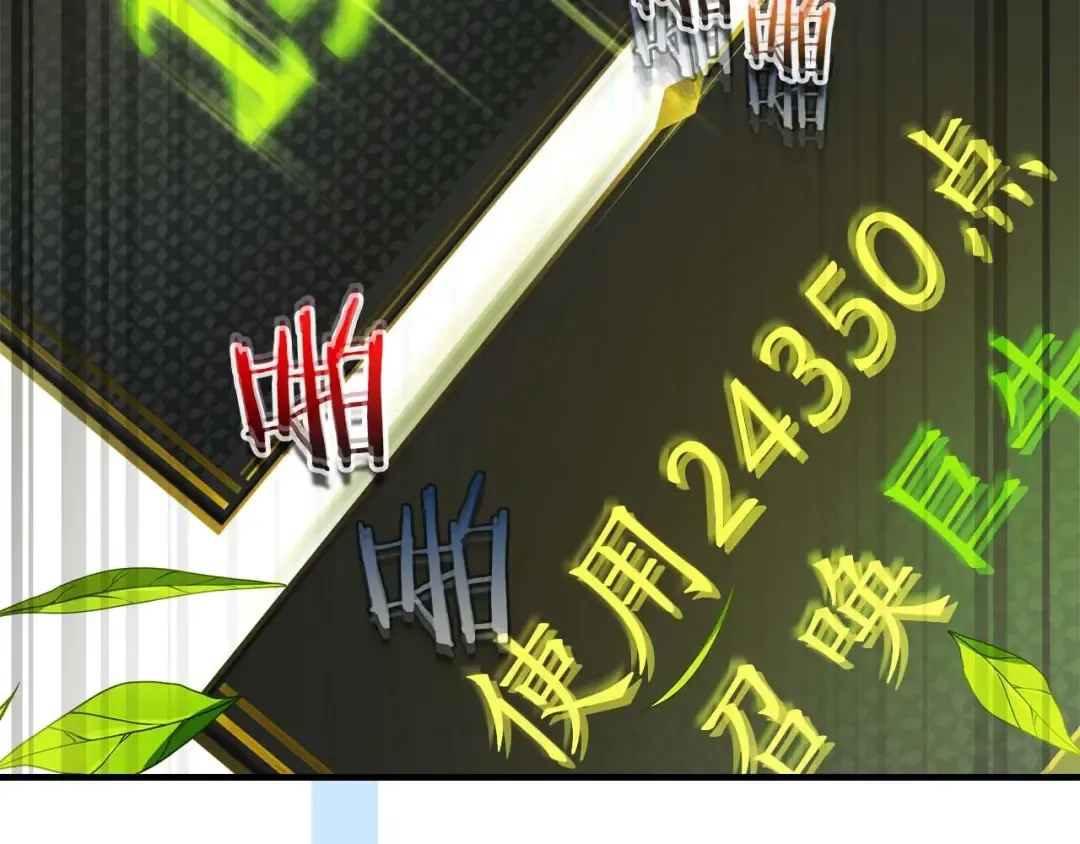 第83话 召唤巨牛 第165页