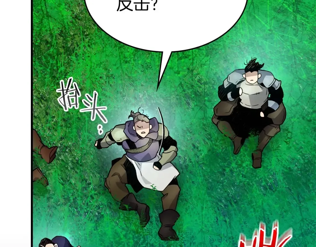 第83话 召唤巨牛 第183页
