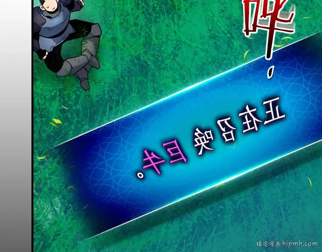 第83话 召唤巨牛 第184页