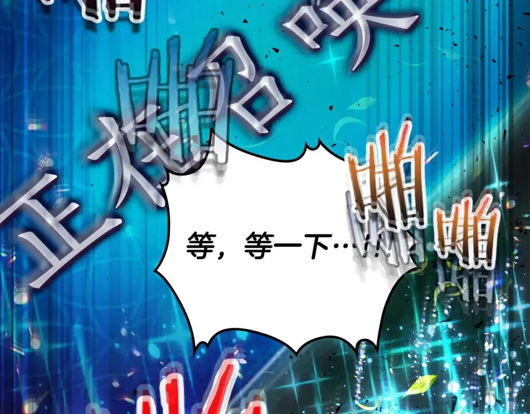 第83话 召唤巨牛 第190页