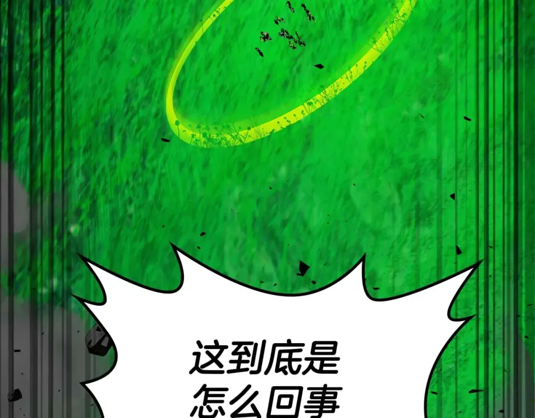 第83话 召唤巨牛 第193页