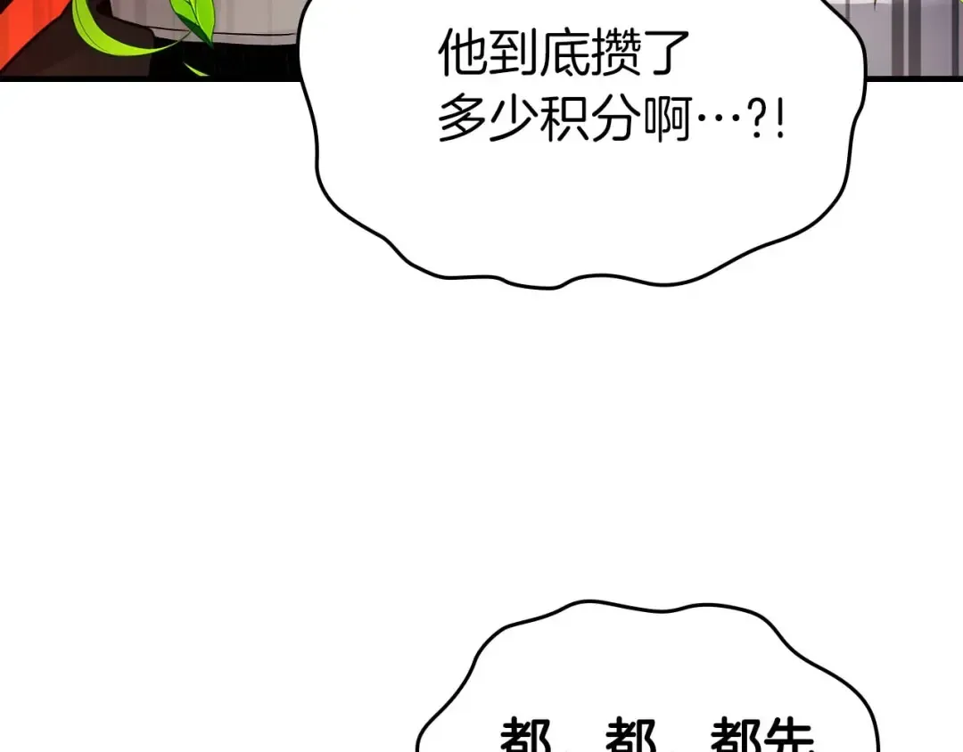 第83话 召唤巨牛 第199页