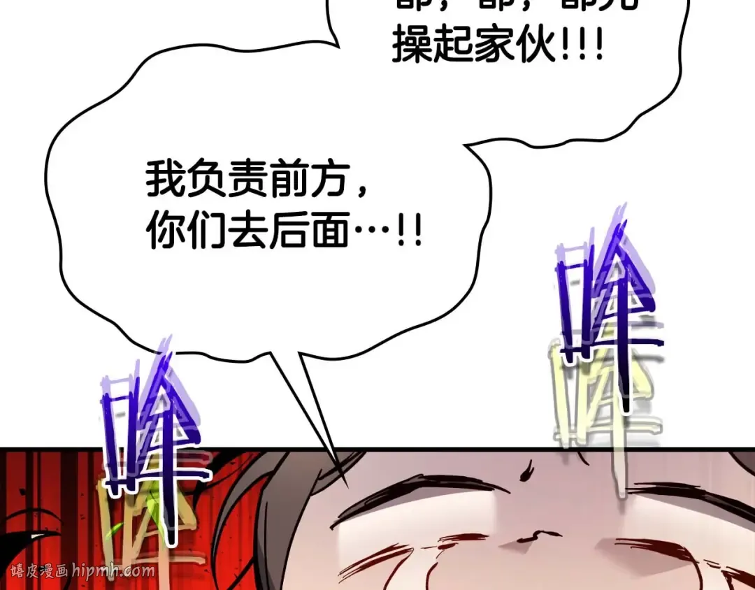 第83话 召唤巨牛 第200页