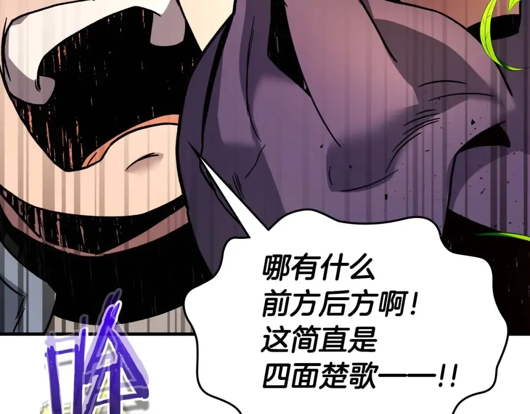 第83话 召唤巨牛 第202页