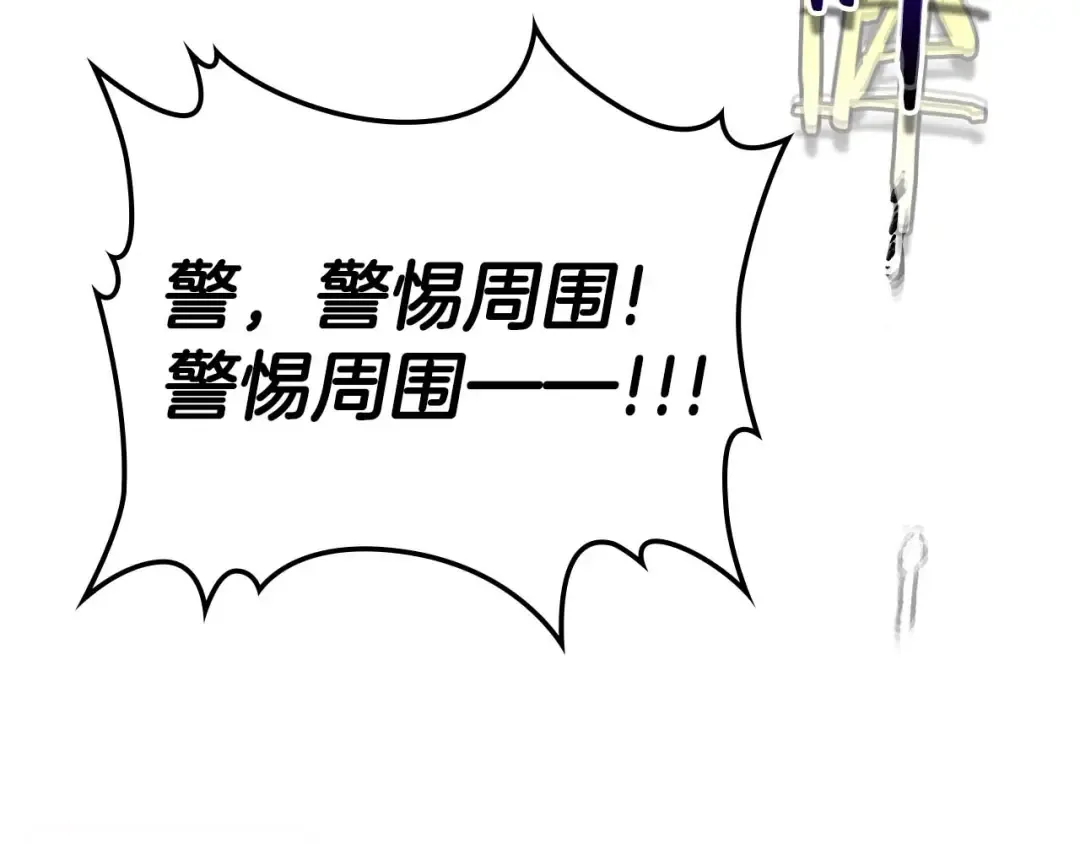 第83话 召唤巨牛 第204页