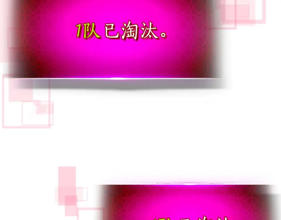 第83话 召唤巨牛 第206页