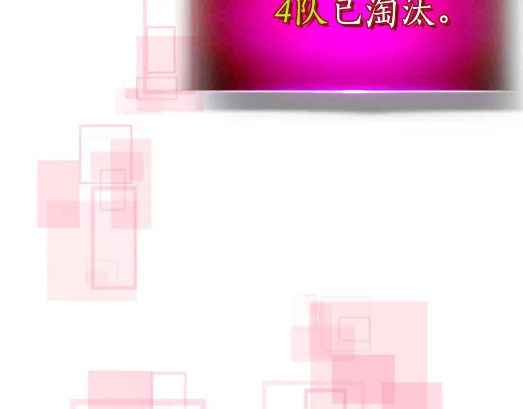 第83话 召唤巨牛 第207页