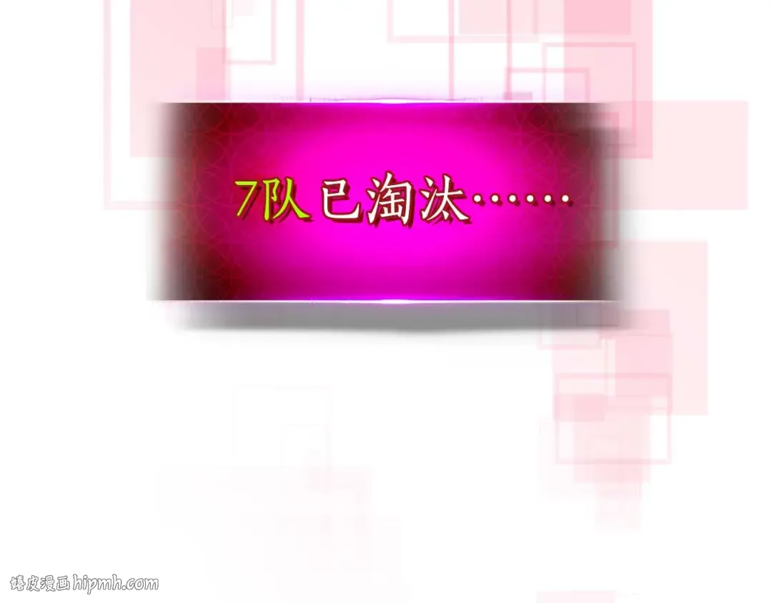 第83话 召唤巨牛 第208页