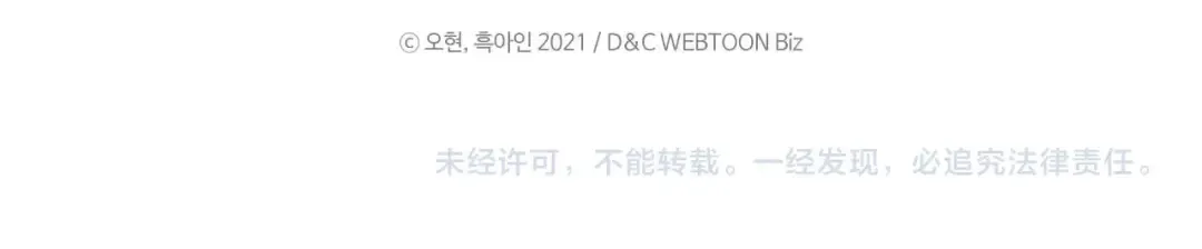 第83话 召唤巨牛 第210页
