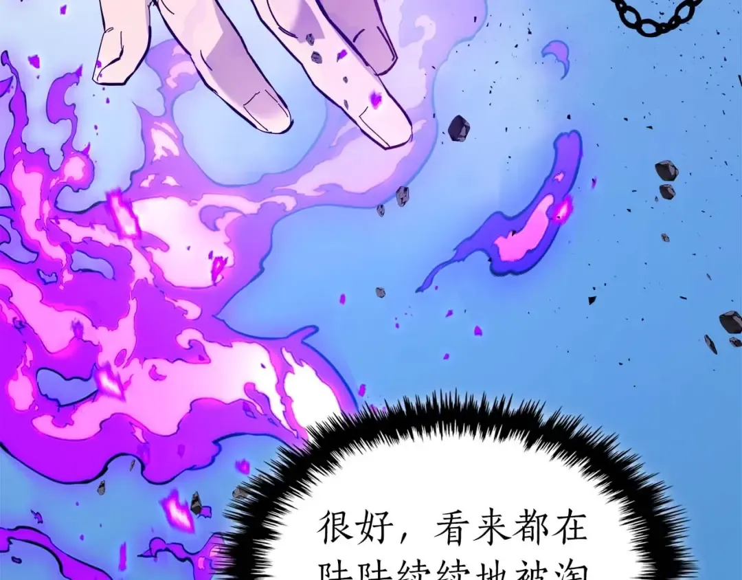 第84话 外神残骸 第5页