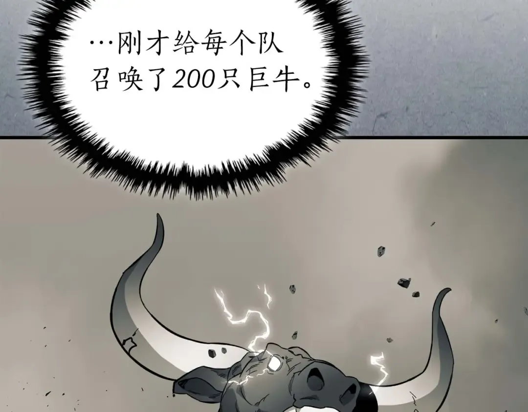 第84话 外神残骸 第7页
