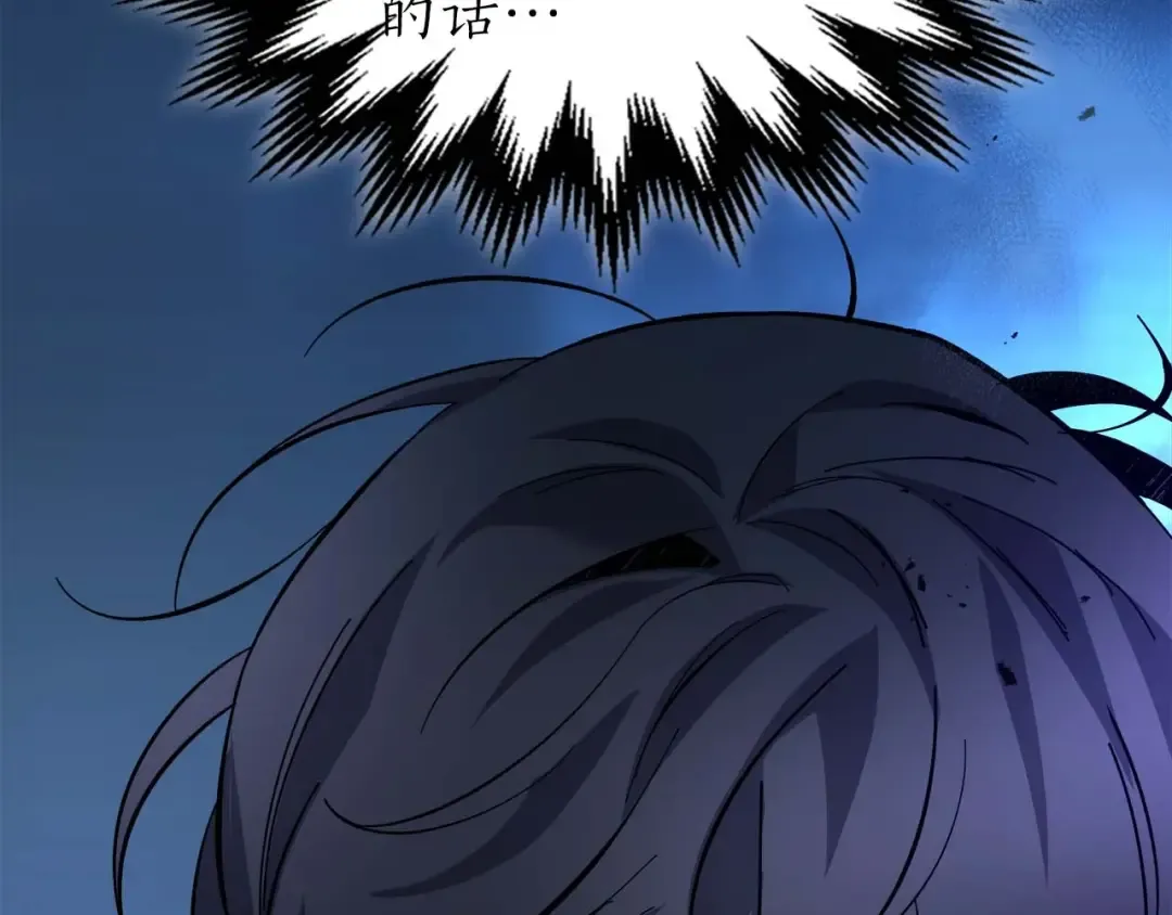第84话 外神残骸 第12页