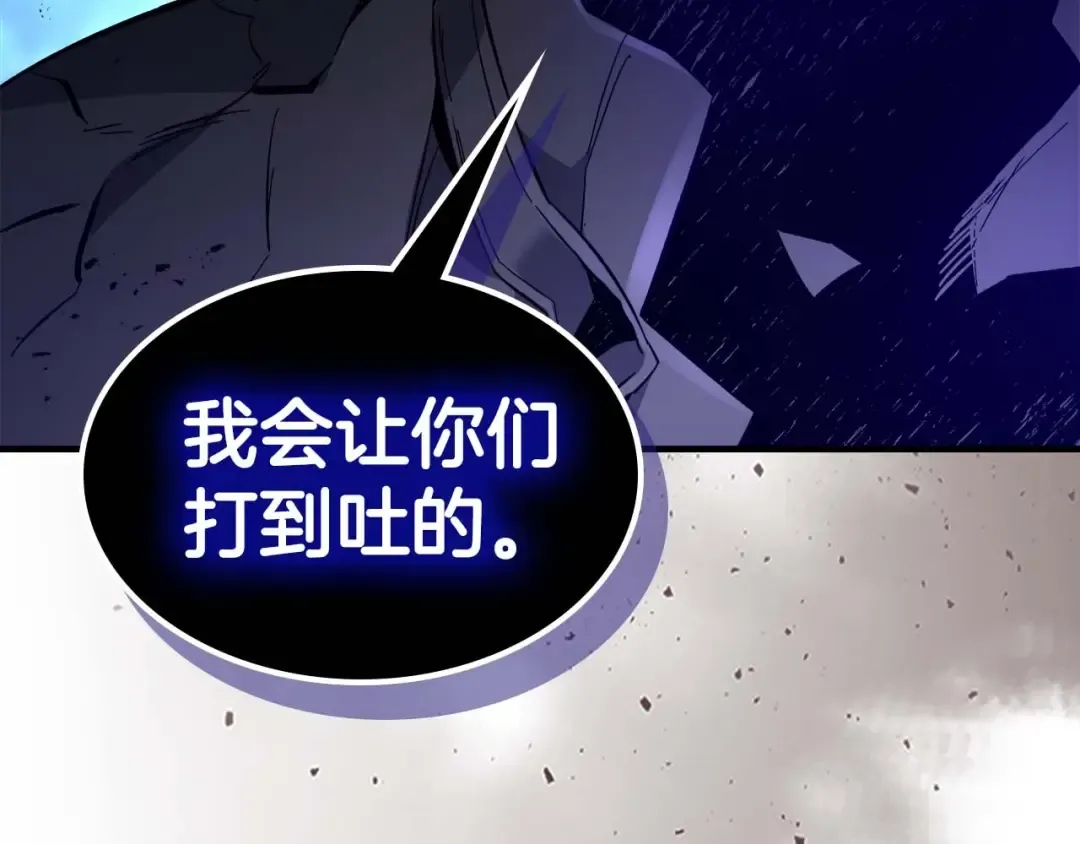 第84话 外神残骸 第14页