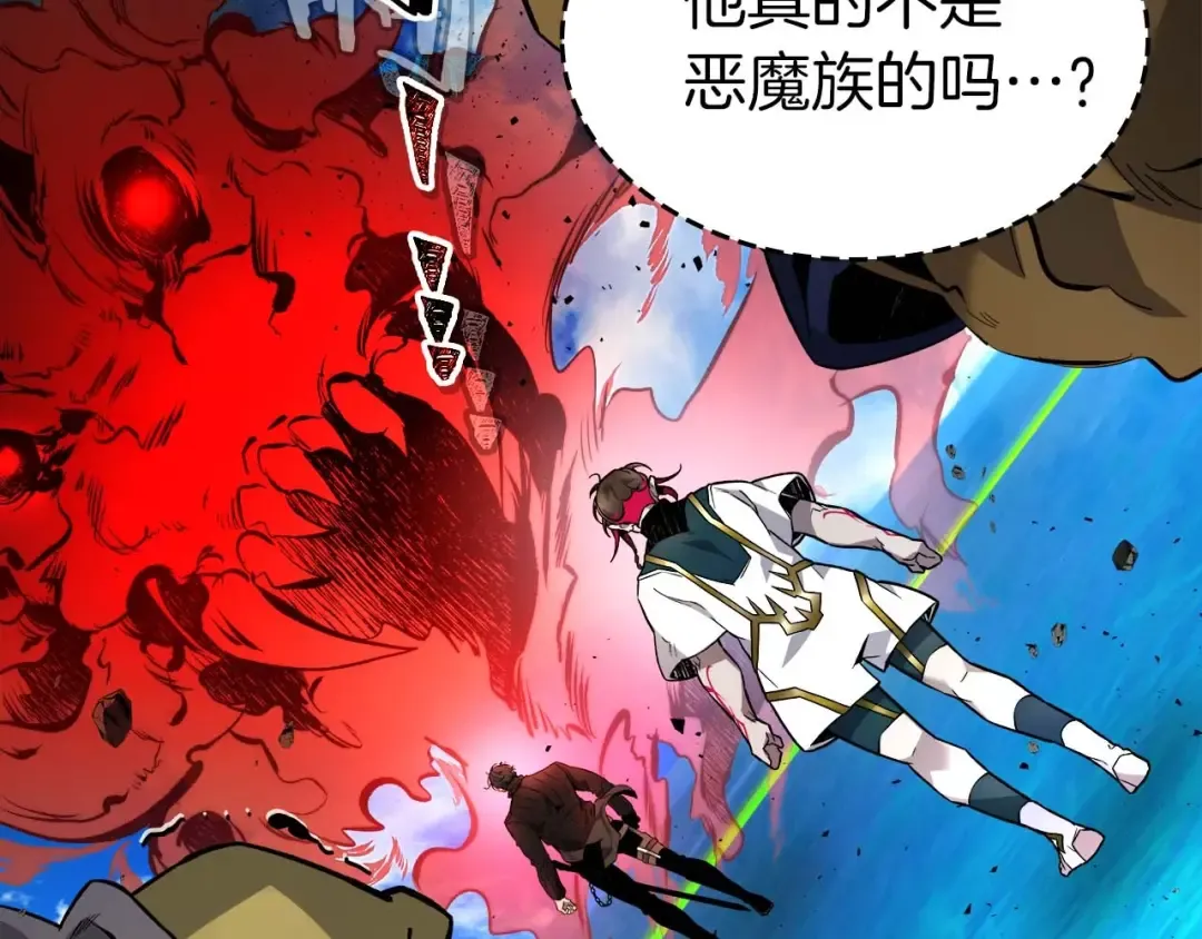 第84话 外神残骸 第17页