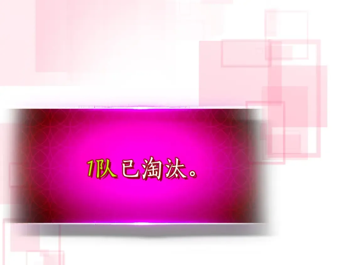 第84话 外神残骸 第22页