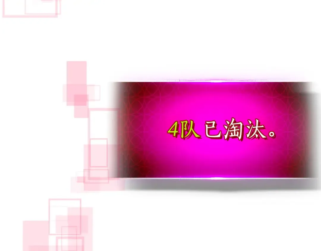 第84话 外神残骸 第23页