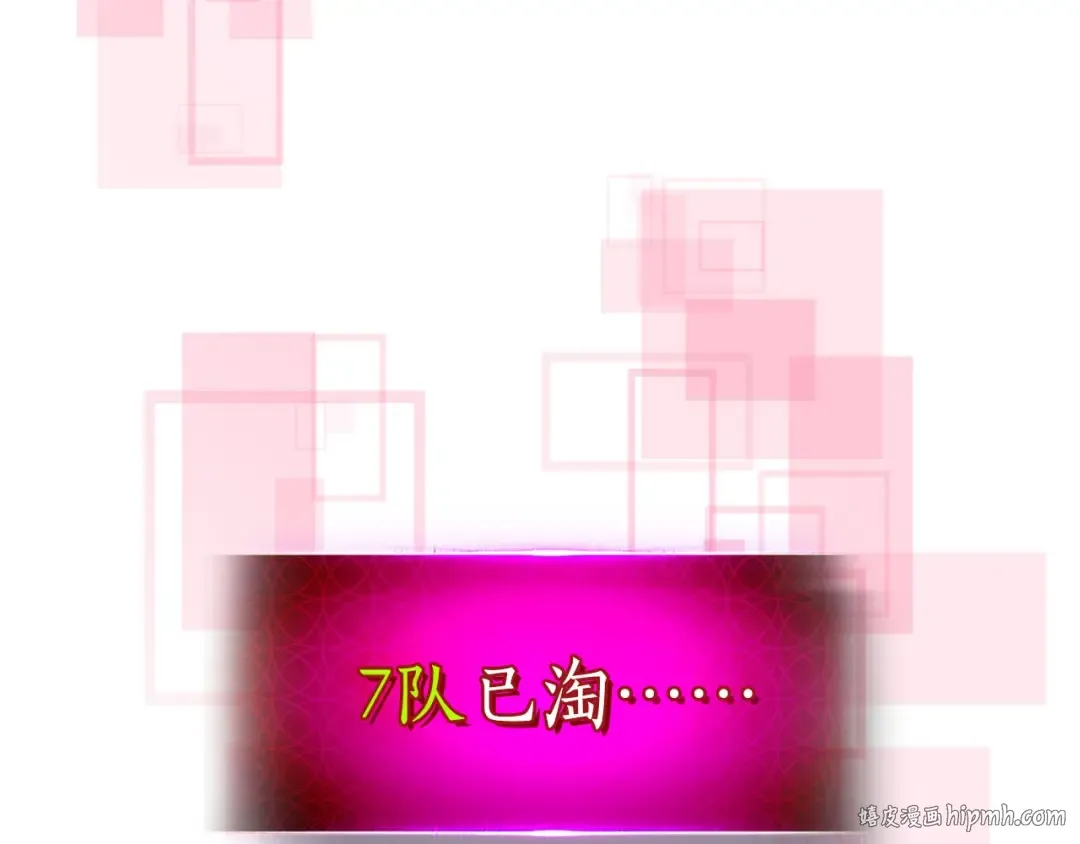 第84话 外神残骸 第24页