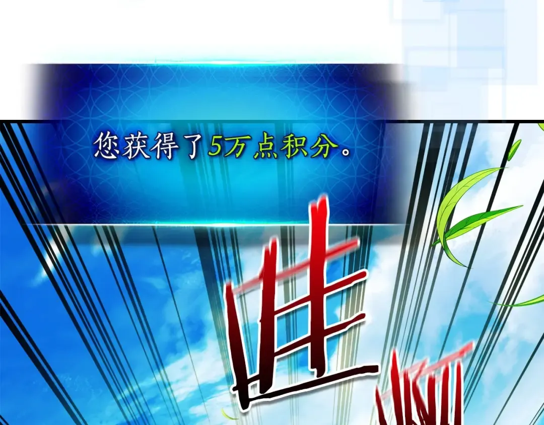 第84话 外神残骸 第33页