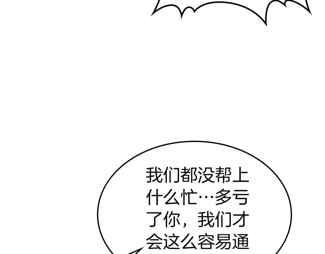 第84话 外神残骸 第36页