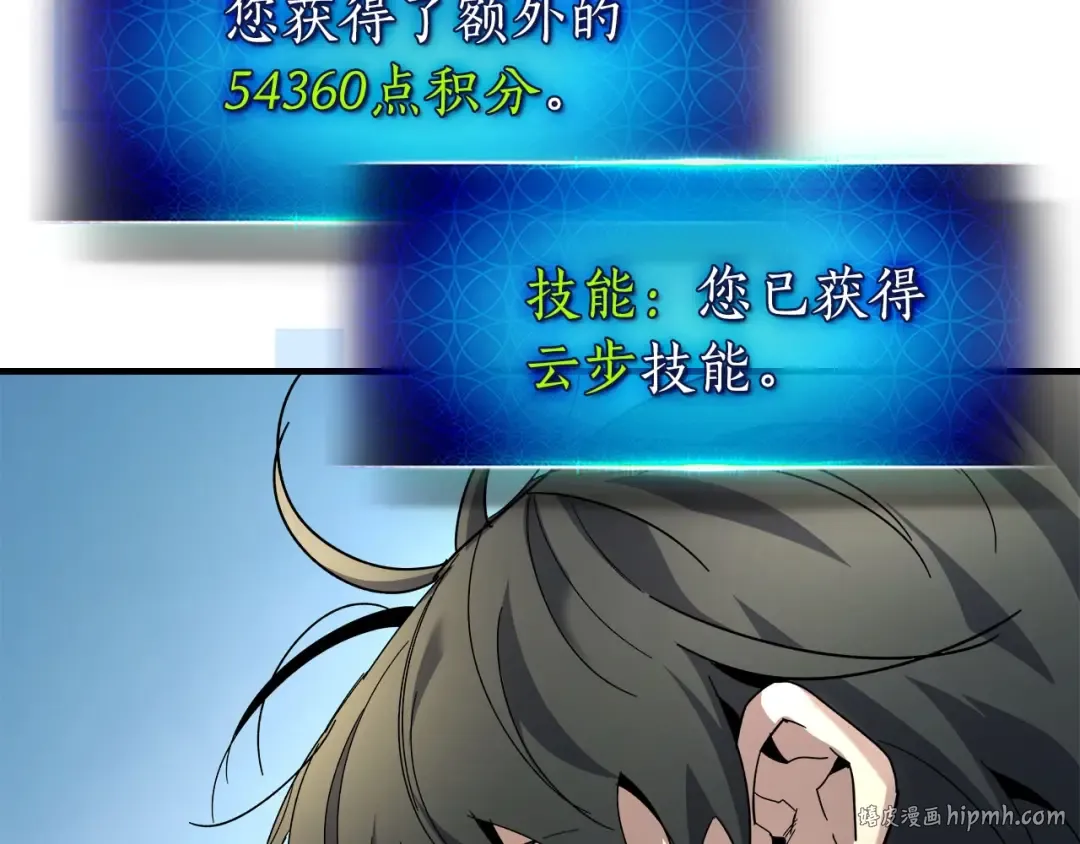 第84话 外神残骸 第40页