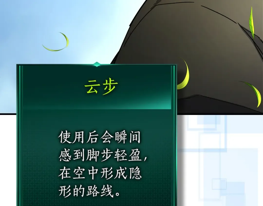 第84话 外神残骸 第42页