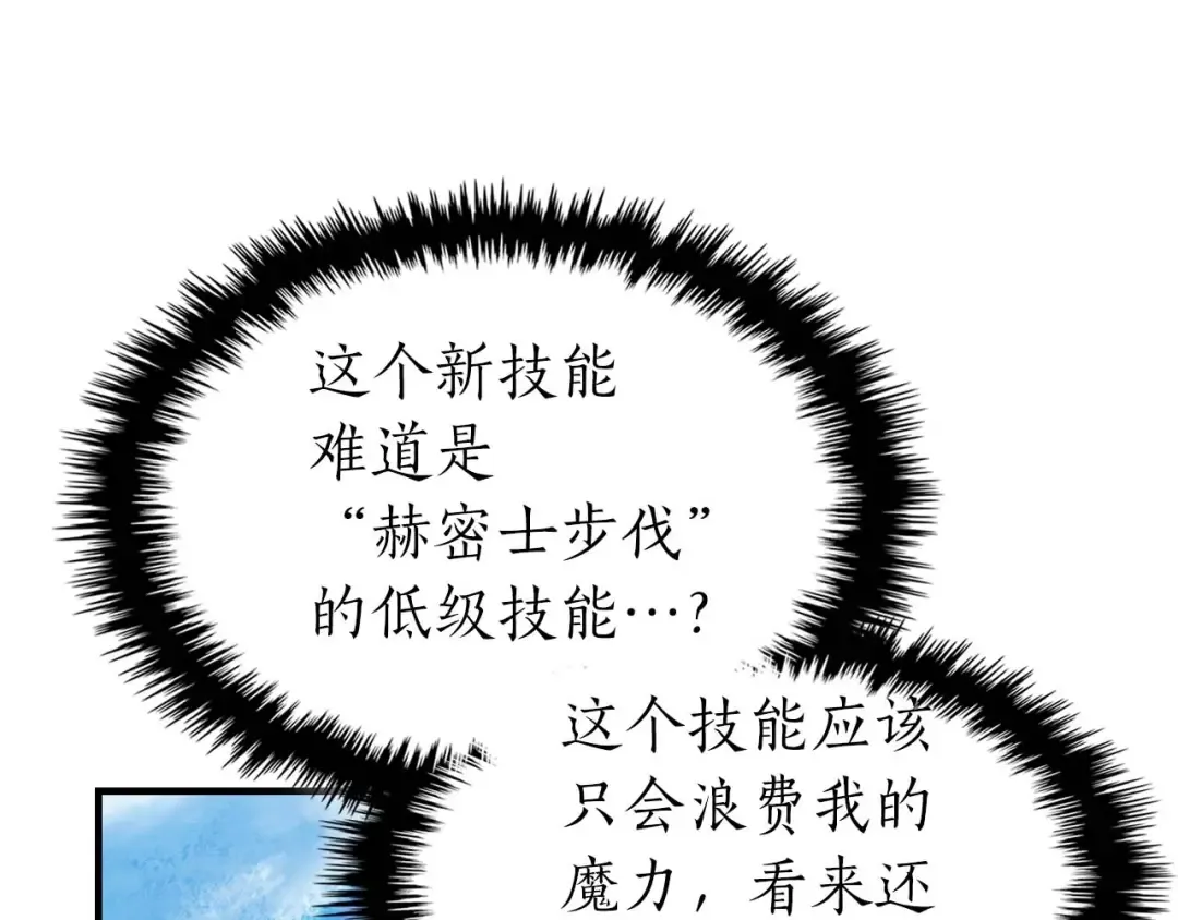 第84话 外神残骸 第45页