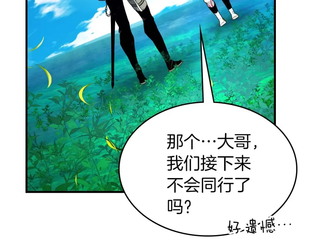 第84话 外神残骸 第47页