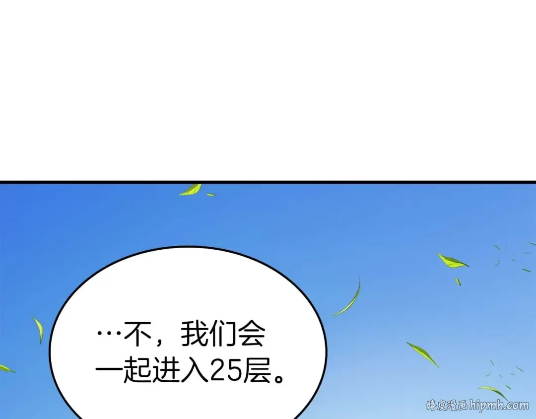 第84话 外神残骸 第48页