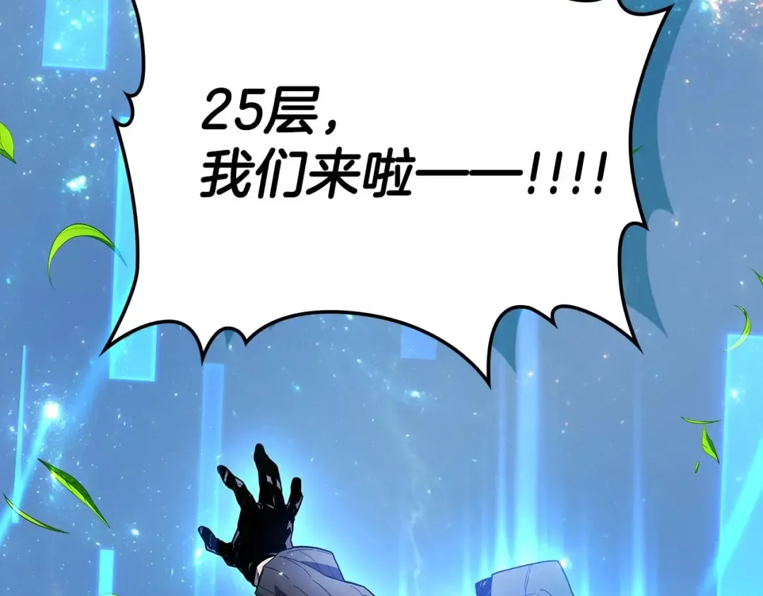 第84话 外神残骸 第54页