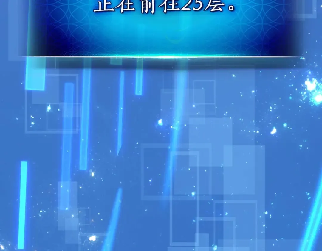 第84话 外神残骸 第58页