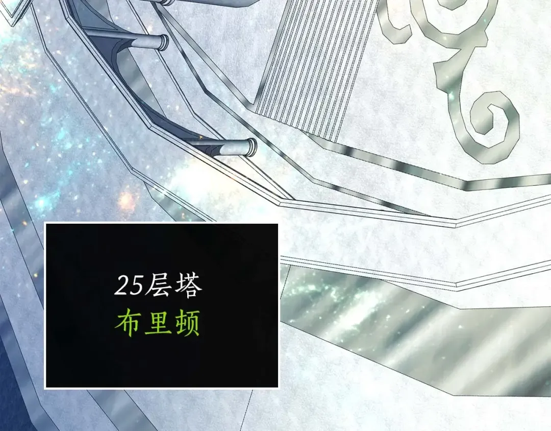 第84话 外神残骸 第67页