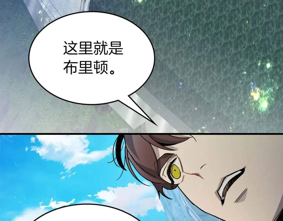 第84话 外神残骸 第69页