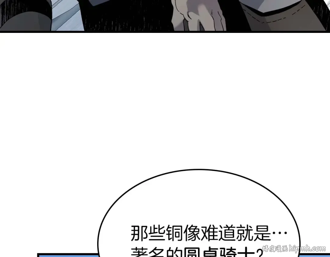 第84话 外神残骸 第72页