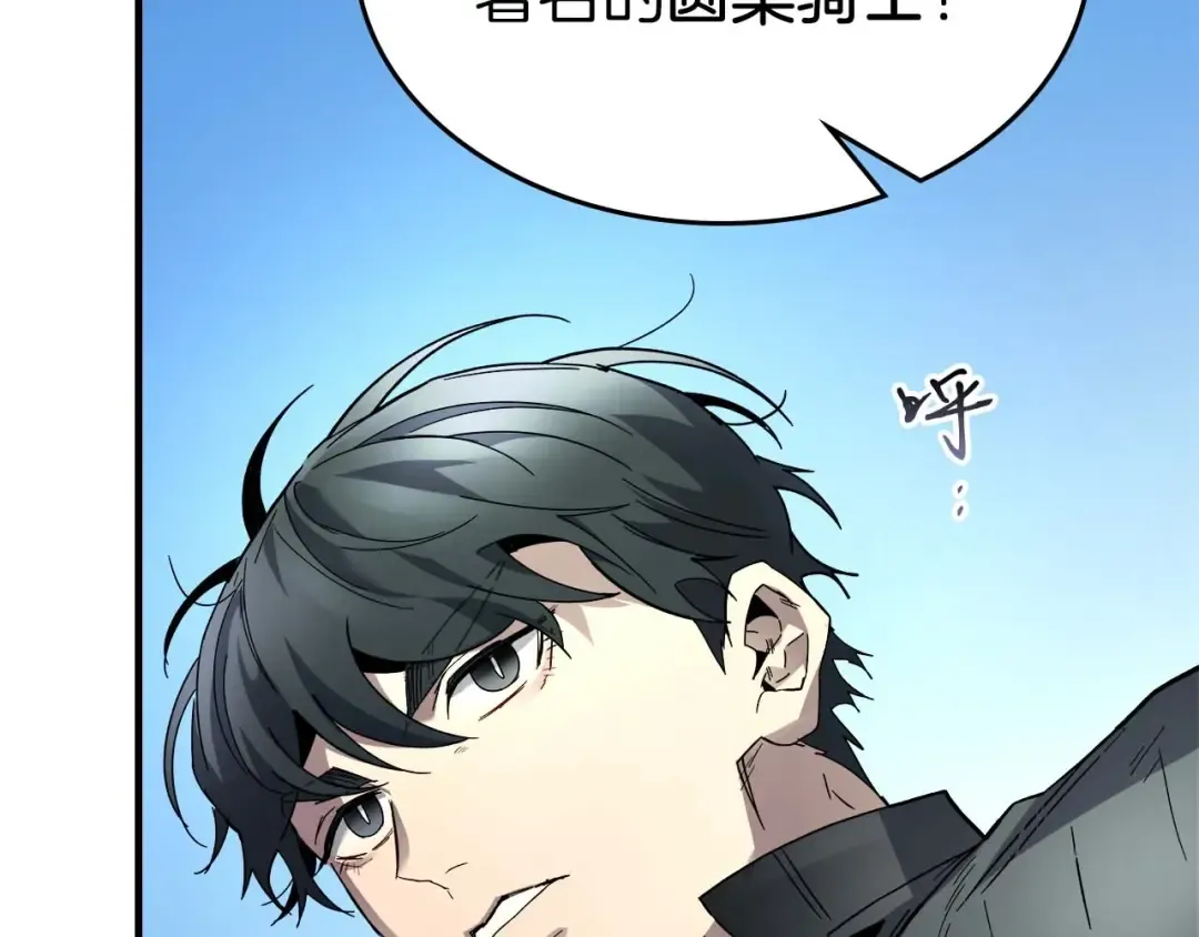 第84话 外神残骸 第73页