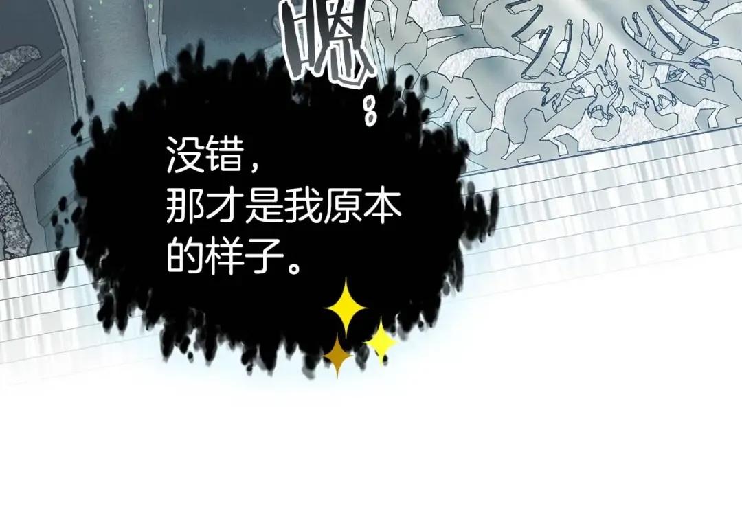 第84话 外神残骸 第79页