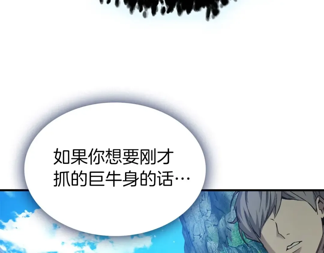 第84话 外神残骸 第83页