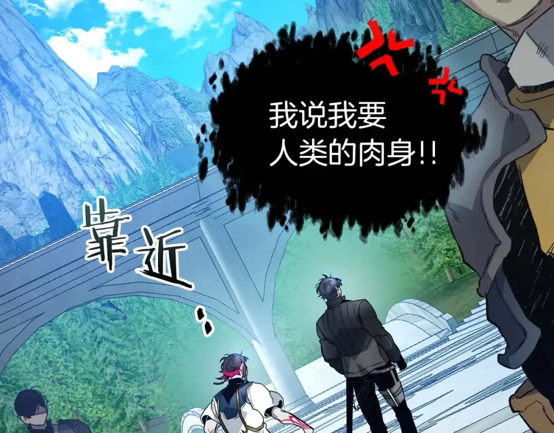 第84话 外神残骸 第84页