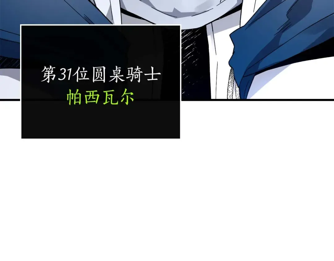 第84话 外神残骸 第105页