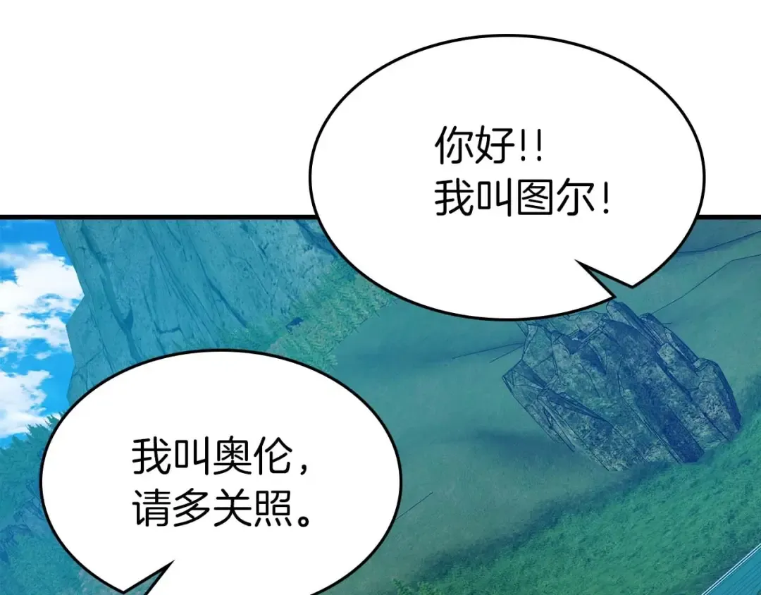 第84话 外神残骸 第106页