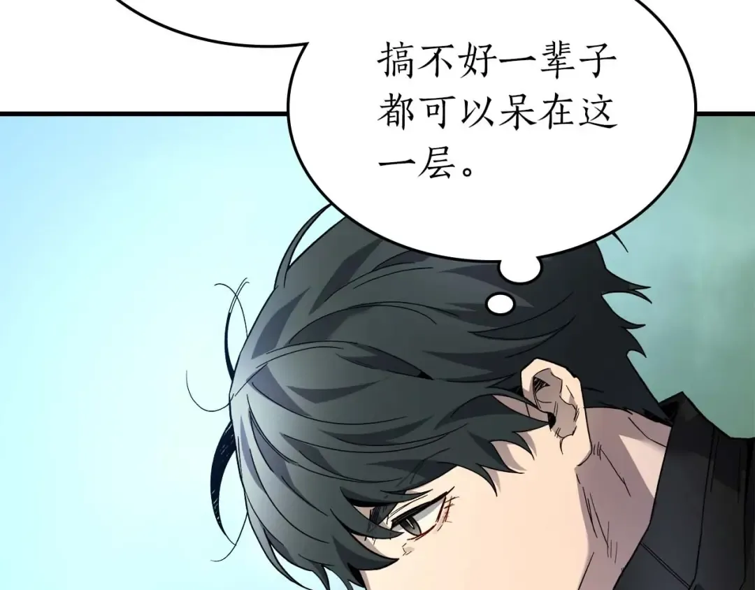 第84话 外神残骸 第110页