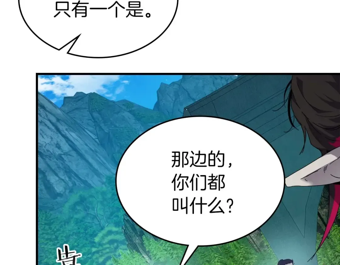 第84话 外神残骸 第113页