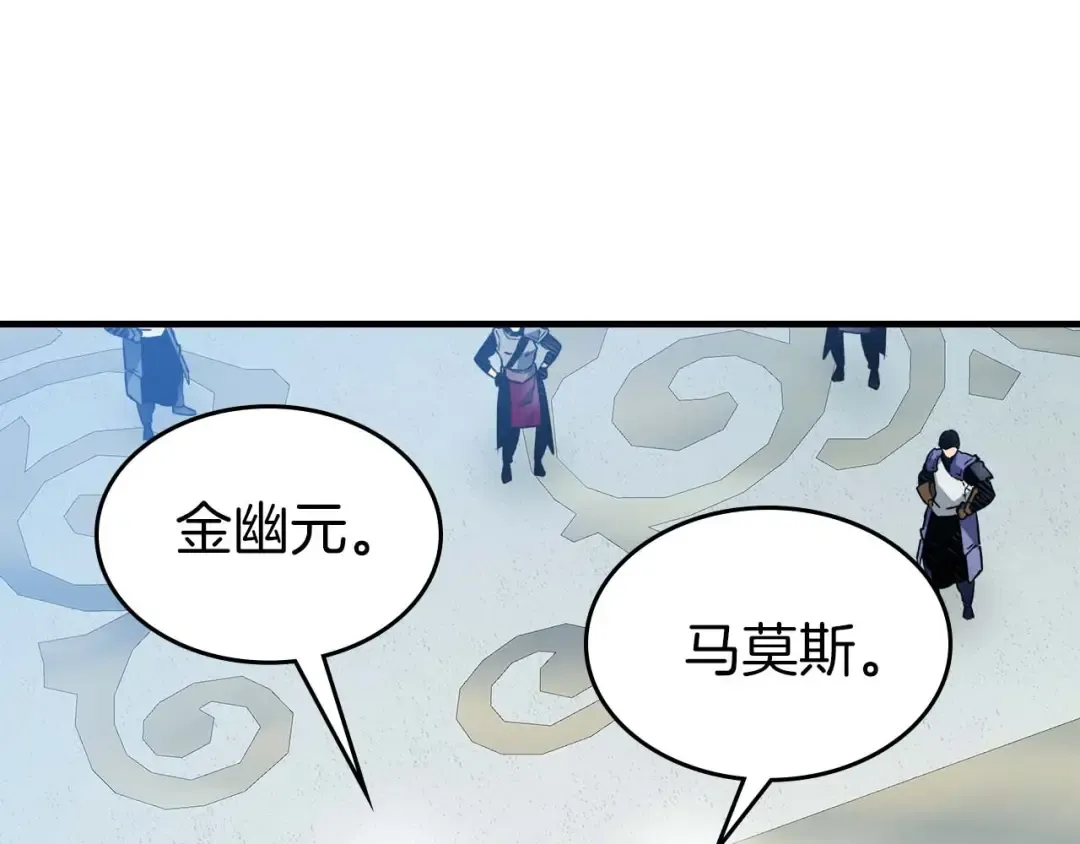 第84话 外神残骸 第116页