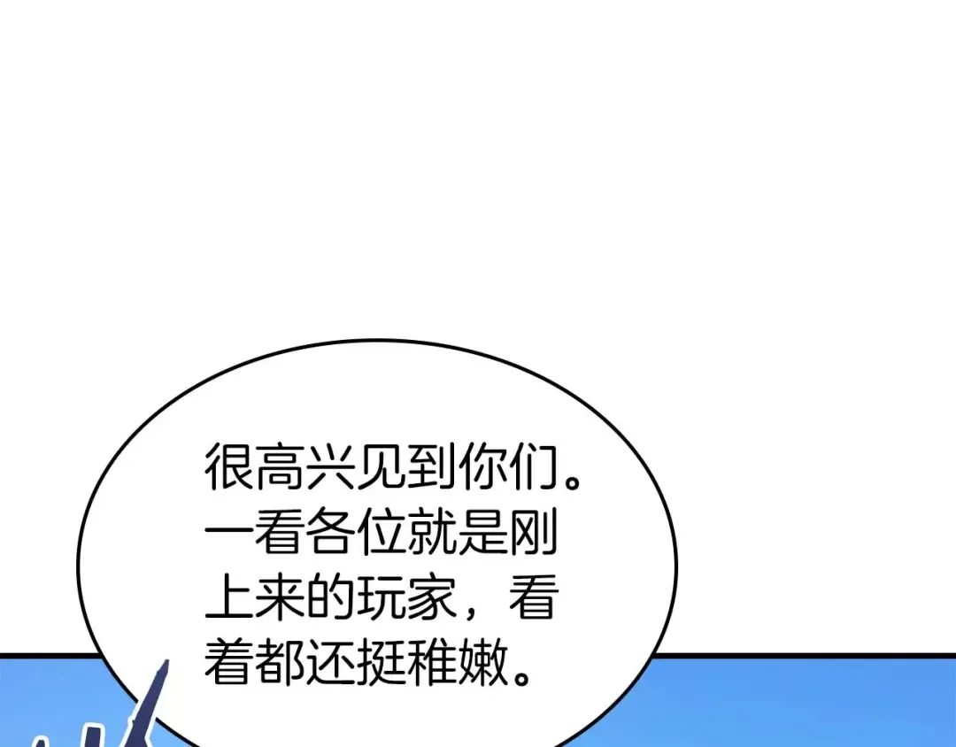 第84话 外神残骸 第119页